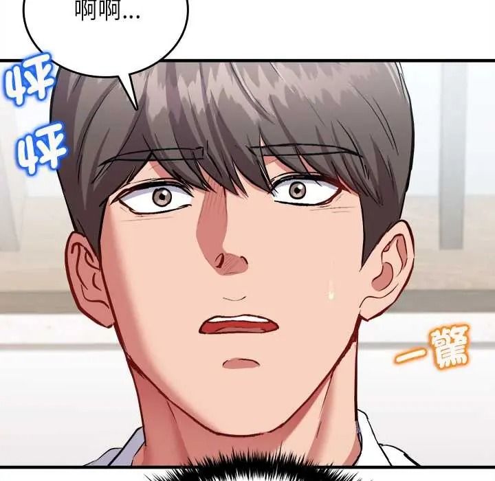 不一樣的甜點第15話