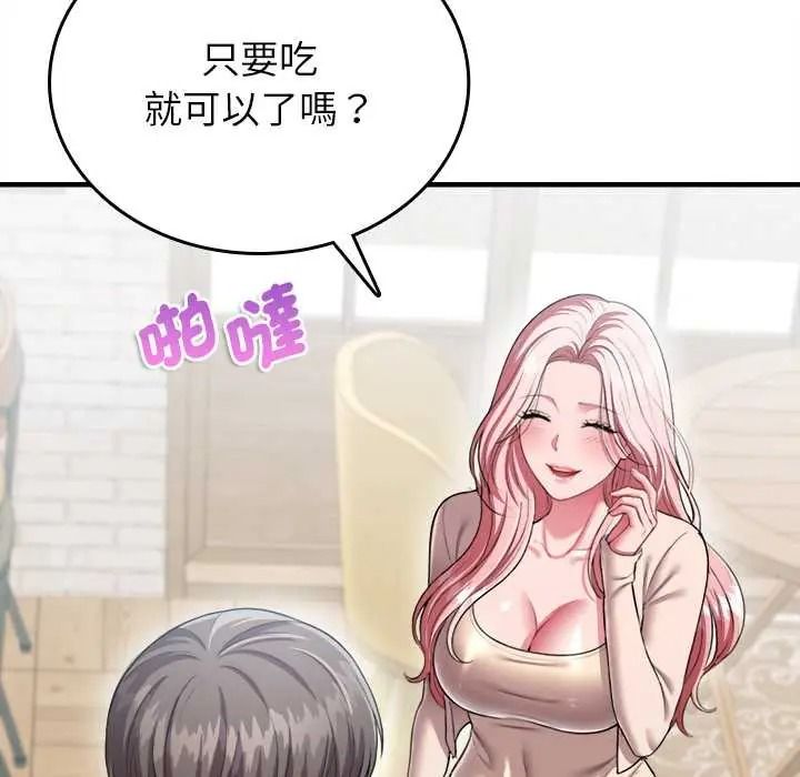 不一樣的甜點第15話