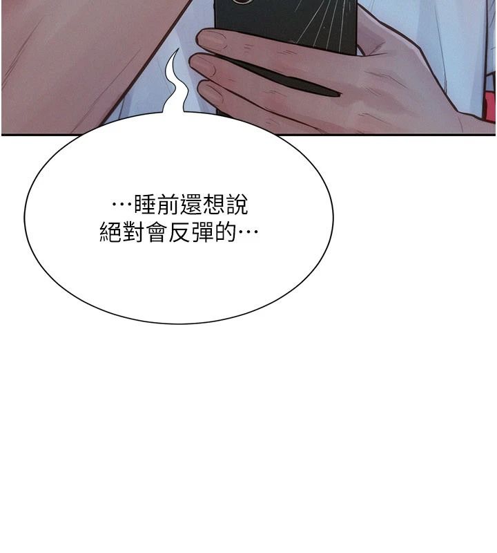一发致富第1话-代打手枪的正妹
