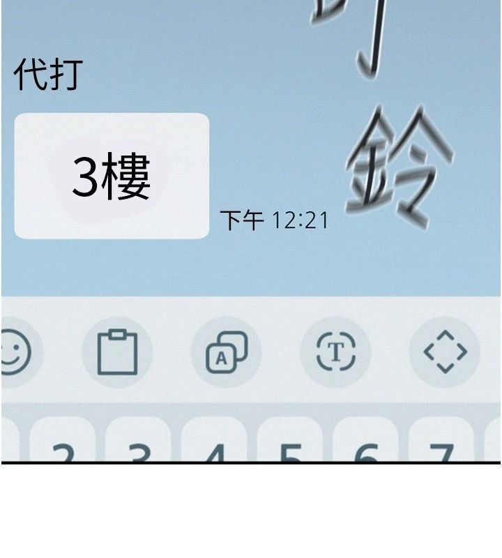 一發致富第1話-代打手槍的正妹