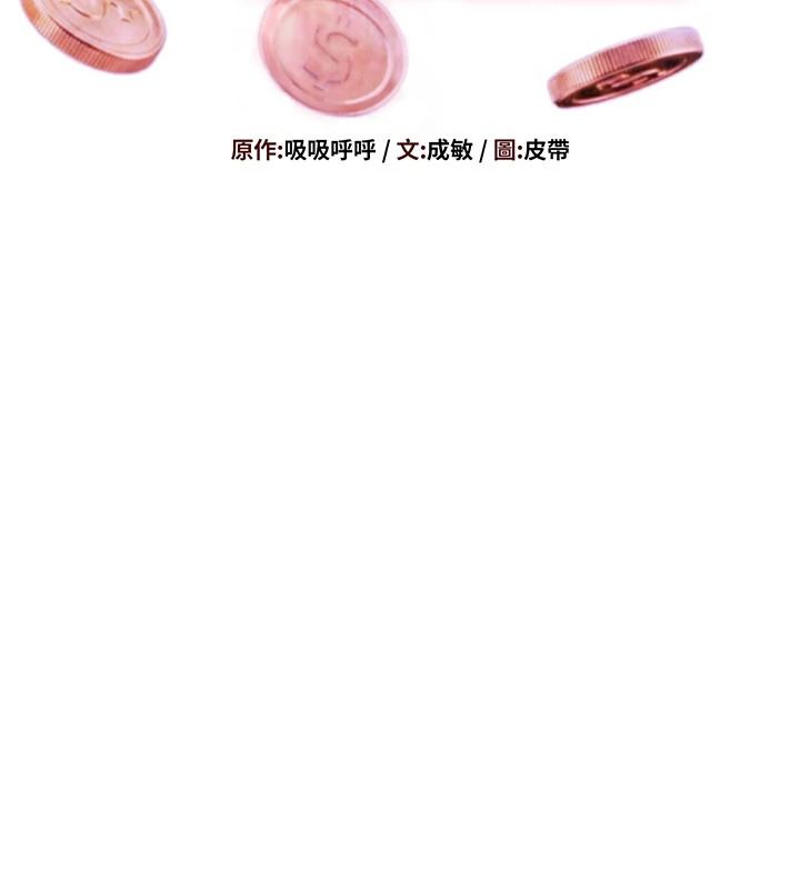 一发致富第1话-代打手枪的正妹