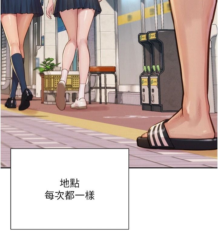 一發致富第1話-代打手槍的正妹