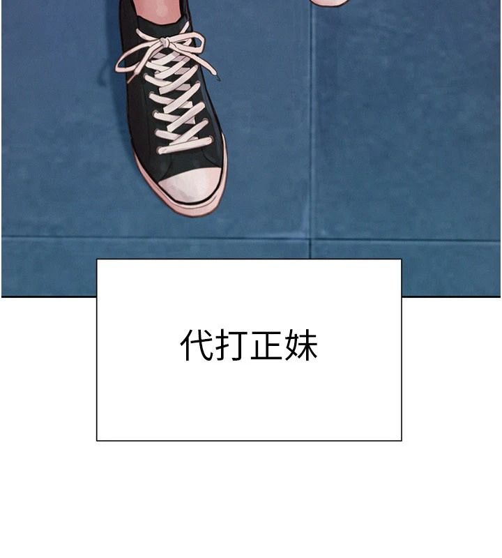 一發致富第1話-代打手槍的正妹