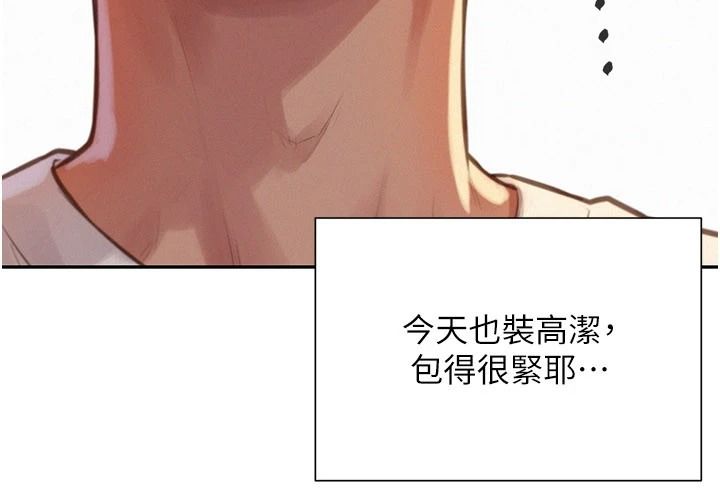 一發致富第1話-代打手槍的正妹