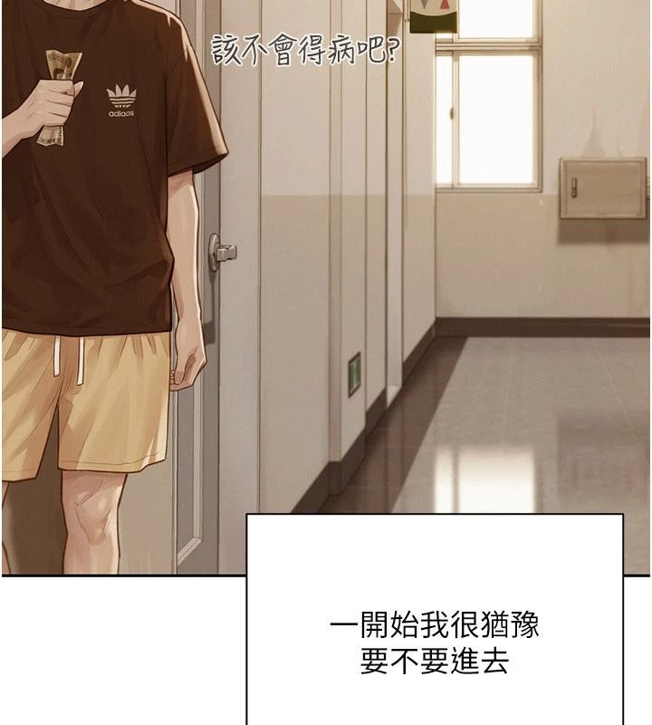 一发致富第1话-代打手枪的正妹