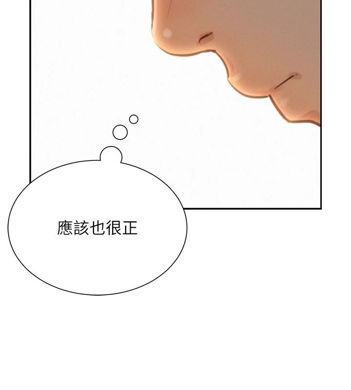 一发致富第1话-代打手枪的正妹