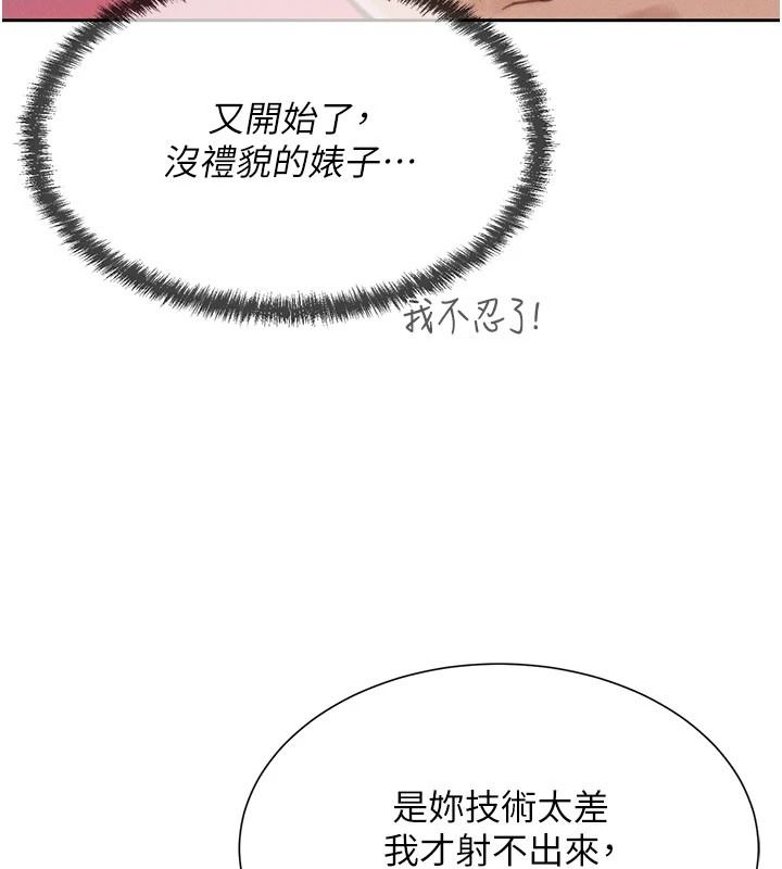 一發致富第1話-代打手槍的正妹