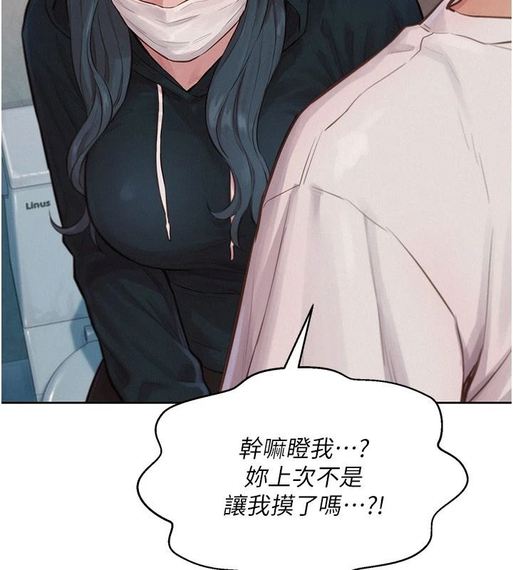 一发致富第1话-代打手枪的正妹