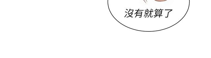 一发致富第1话-代打手枪的正妹