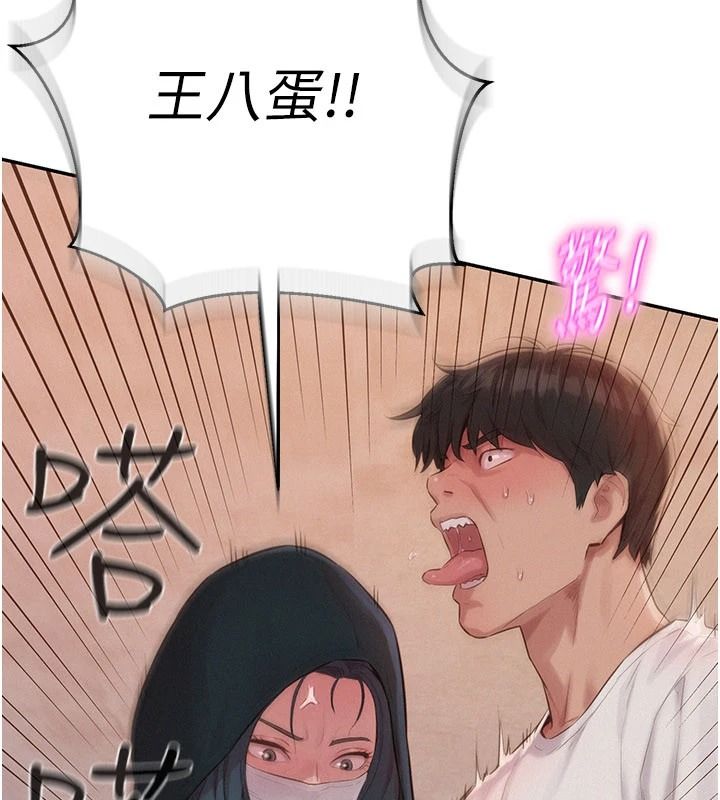 一发致富第1话-代打手枪的正妹