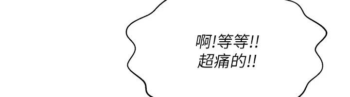 一發致富第1話-代打手槍的正妹