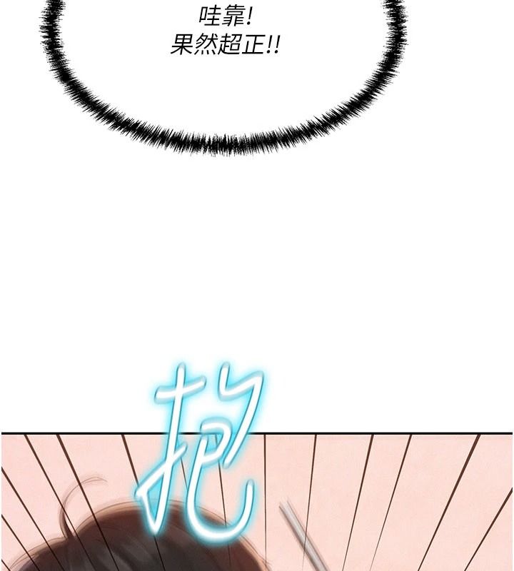 一發致富第1話-代打手槍的正妹