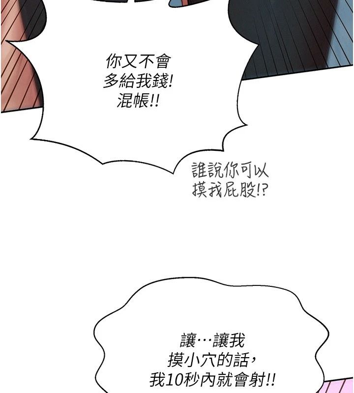 一發致富第1話-代打手槍的正妹