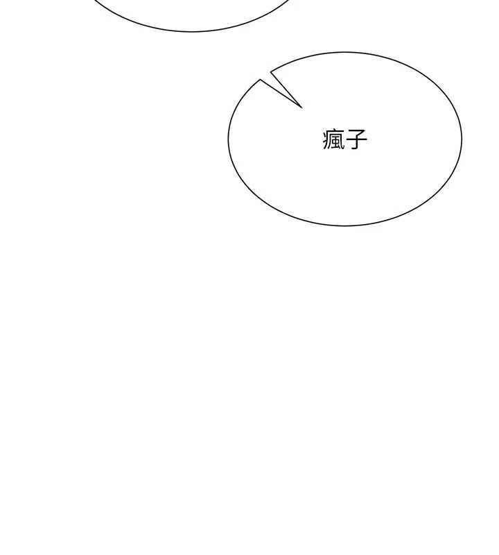 一发致富第1话-代打手枪的正妹