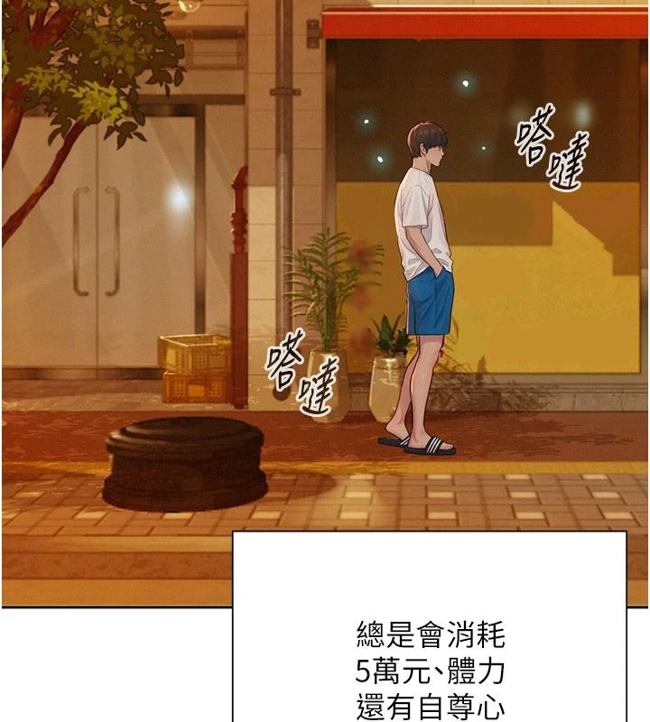 一發致富第1話-代打手槍的正妹