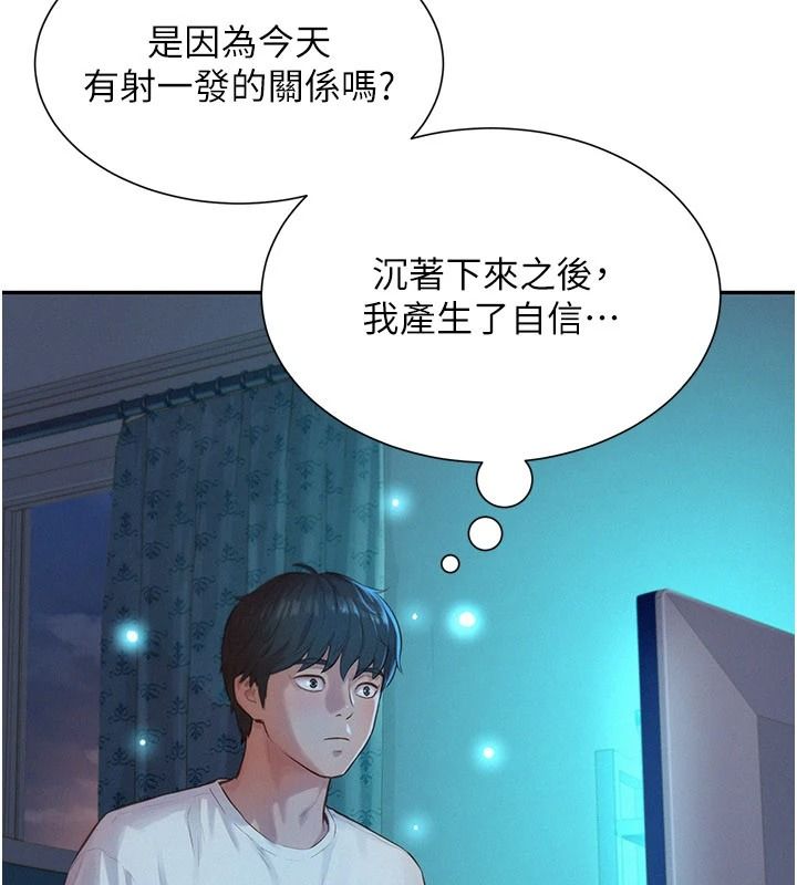 《一发致富》第1话-代打手枪的正妹