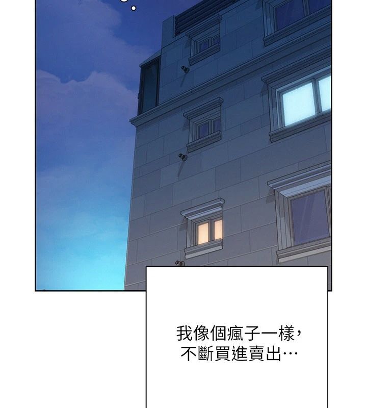一發致富第1話-代打手槍的正妹