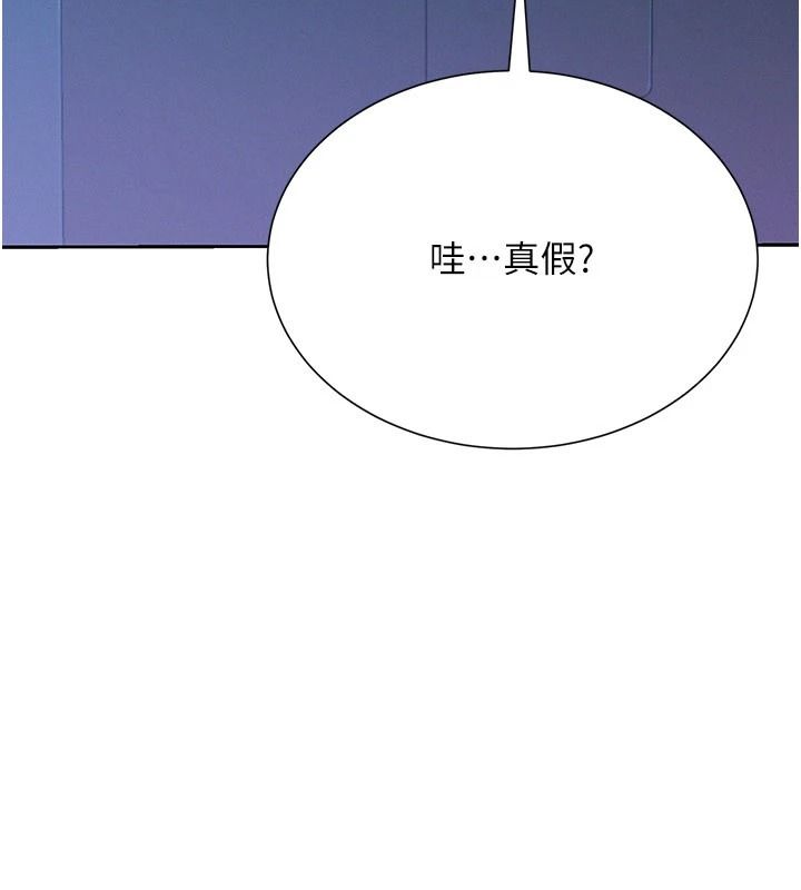 一發致富第1話-代打手槍的正妹