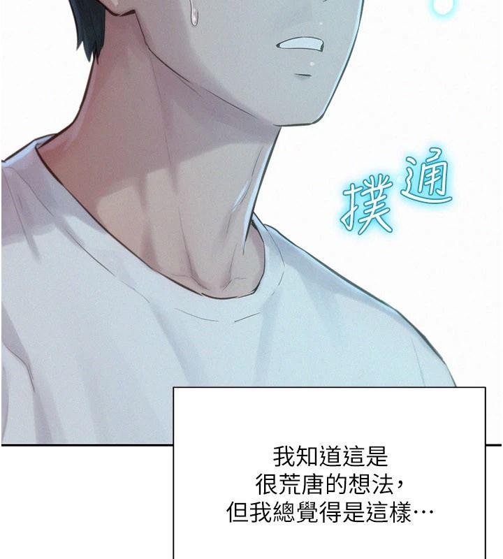一發致富第1話-代打手槍的正妹