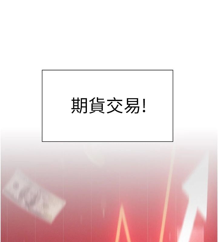 一发致富第1话-代打手枪的正妹