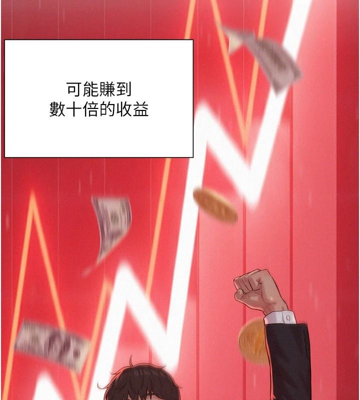 一發致富第1話-代打手槍的正妹
