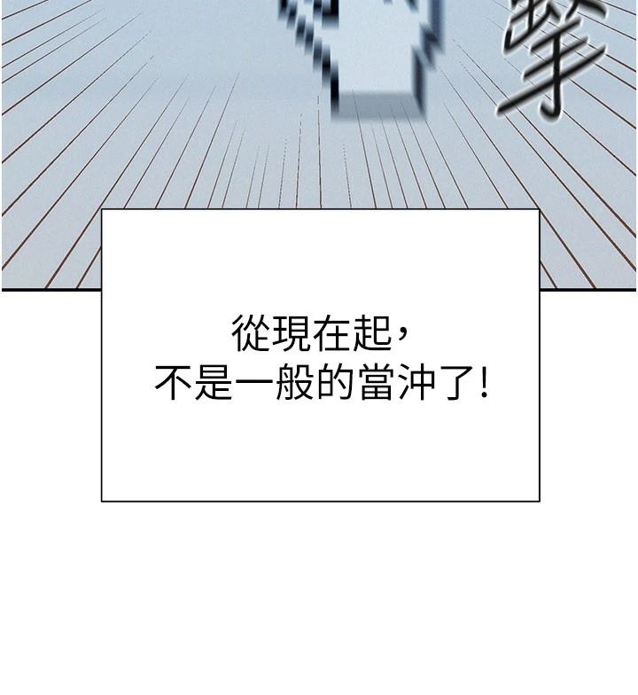 《一发致富》第1话-代打手枪的正妹