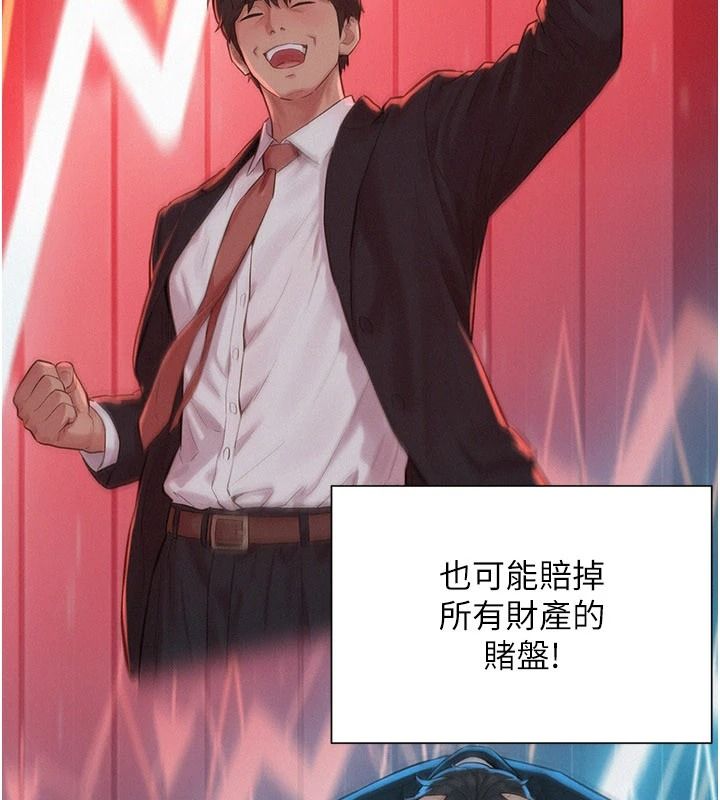 一发致富第1话-代打手枪的正妹