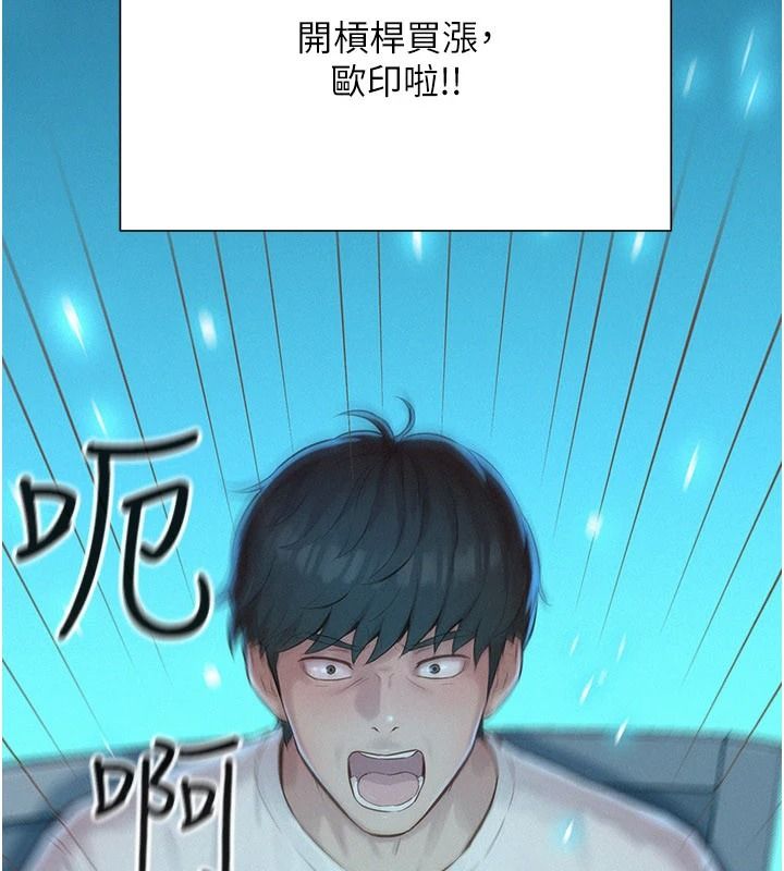 一發致富第1話-代打手槍的正妹