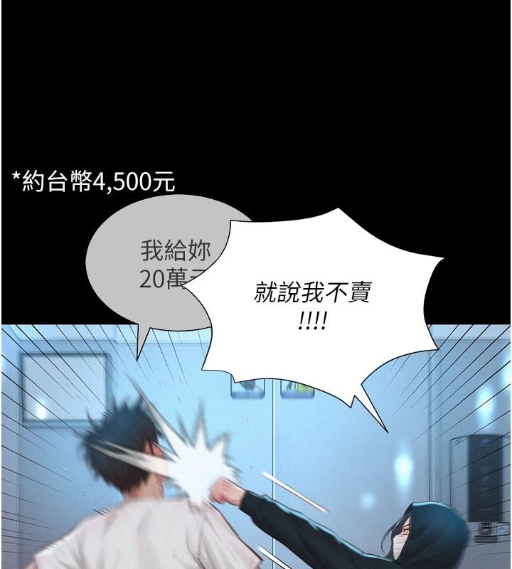 一發致富第1話-代打手槍的正妹