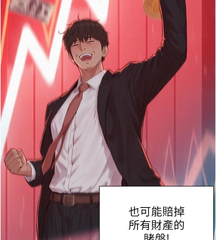 一發致富第2話-做得到我就讓你幹一次