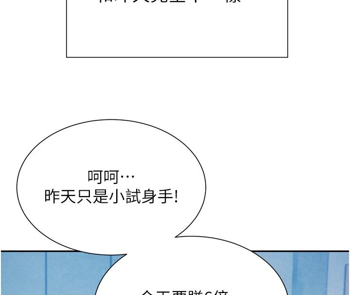 一發致富第2話-做得到我就讓你幹一次
