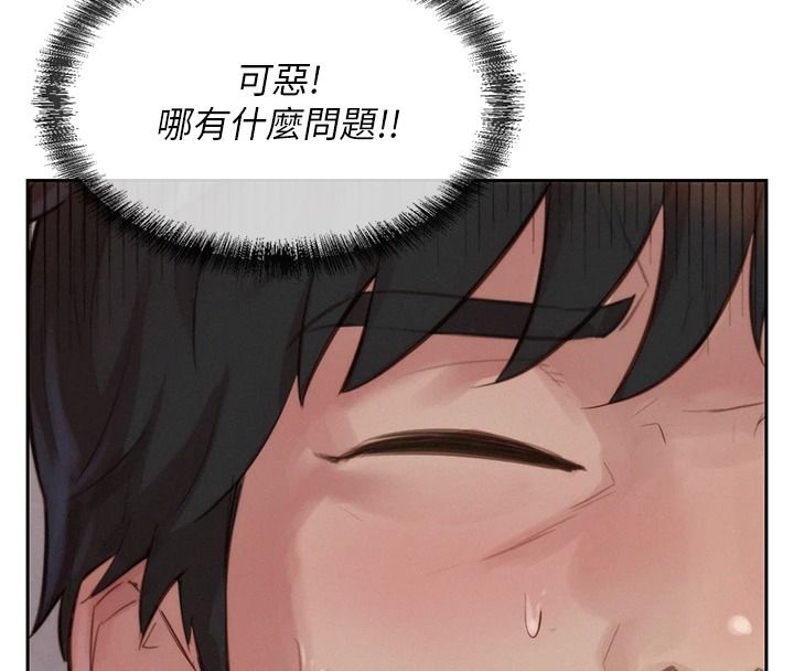 一發致富第2話-做得到我就讓你幹一次