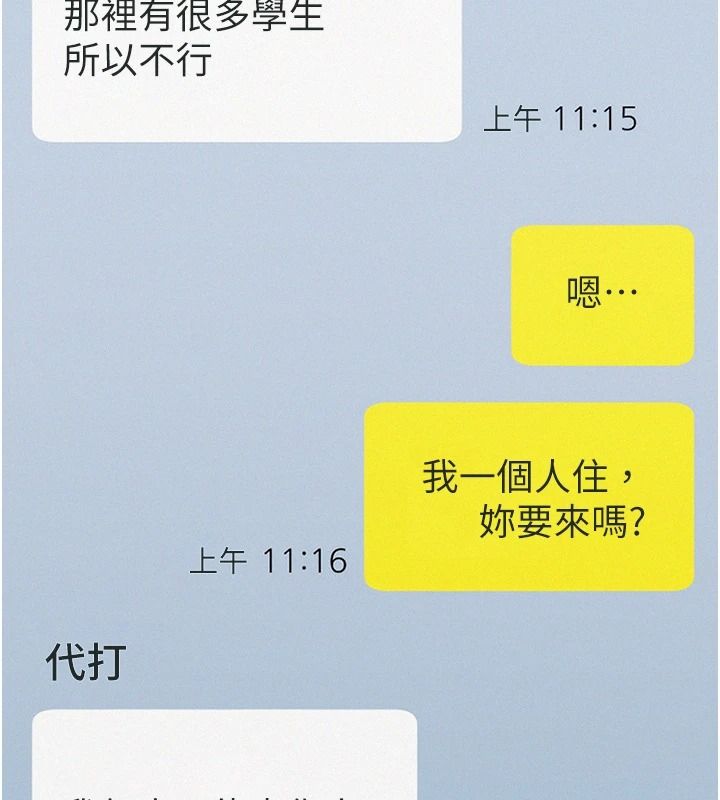 一发致富第2话-做得到我就让你干一次