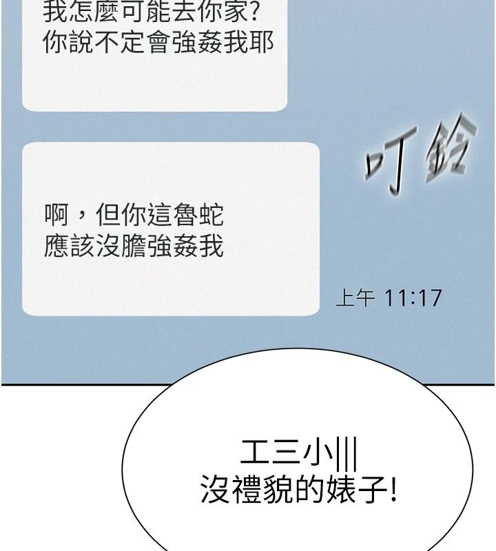 一发致富第2话-做得到我就让你干一次