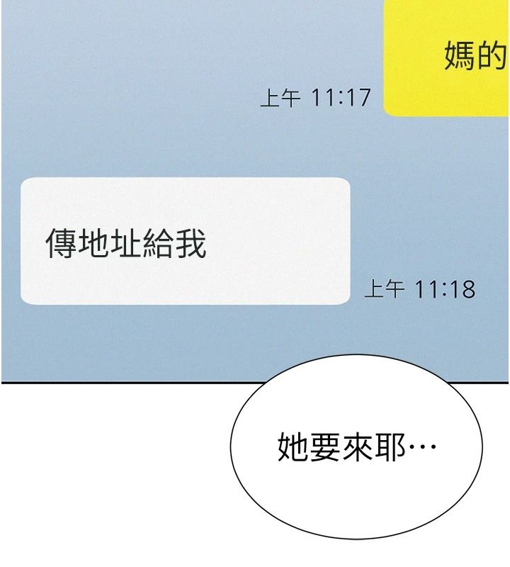 《一发致富》第2话-做得到我就让你干一次