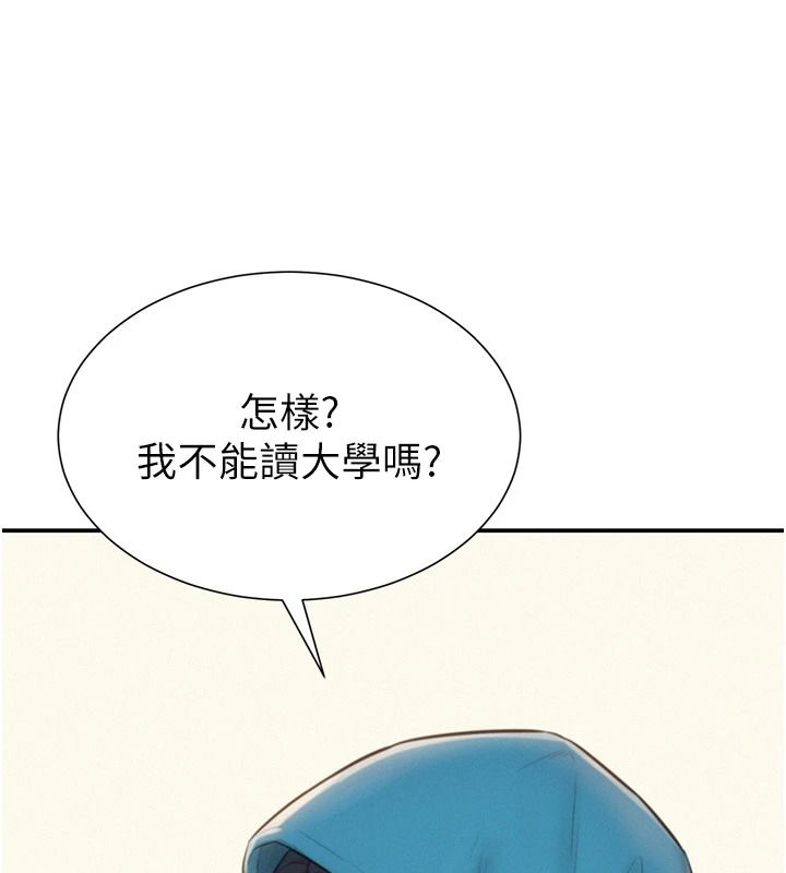 一發致富第2話-做得到我就讓你幹一次