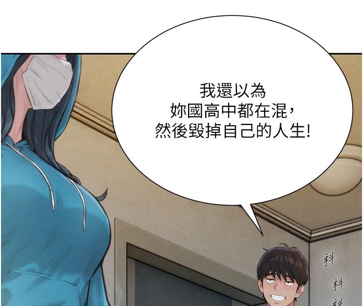 一發致富第2話-做得到我就讓你幹一次