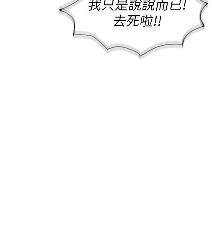 一發致富第2話-做得到我就讓你幹一次