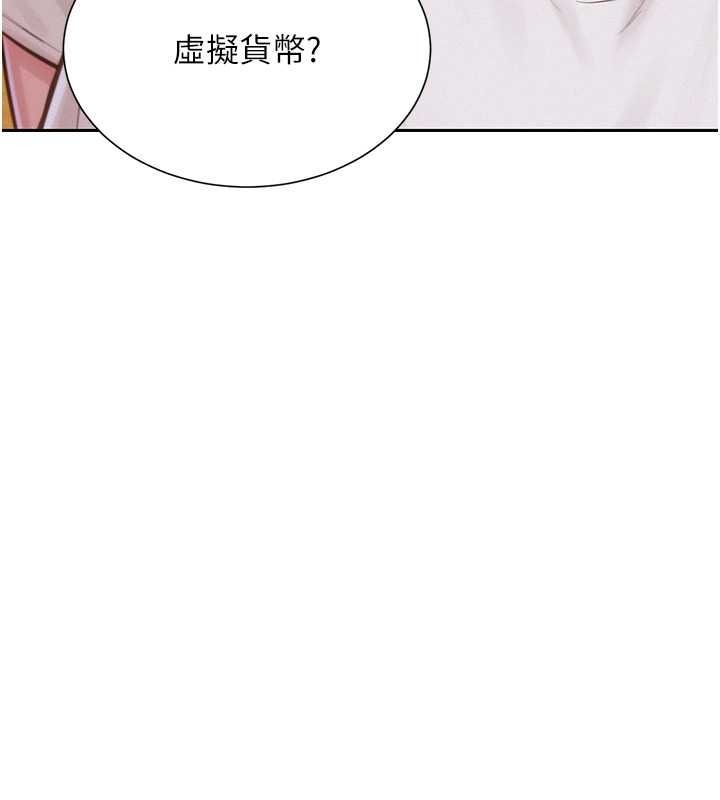 一發致富第2話-做得到我就讓你幹一次