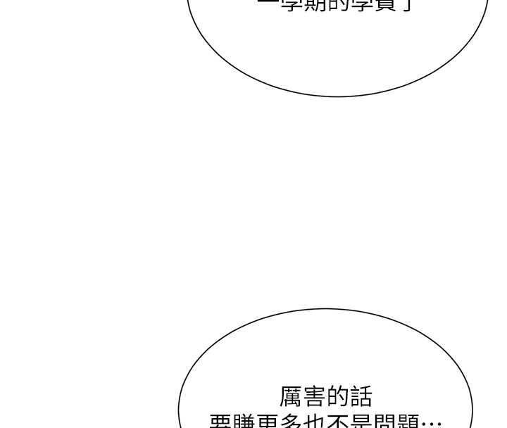 《一发致富》第2话-做得到我就让你干一次