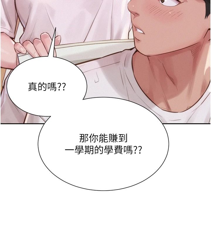一發致富第2話-做得到我就讓你幹一次