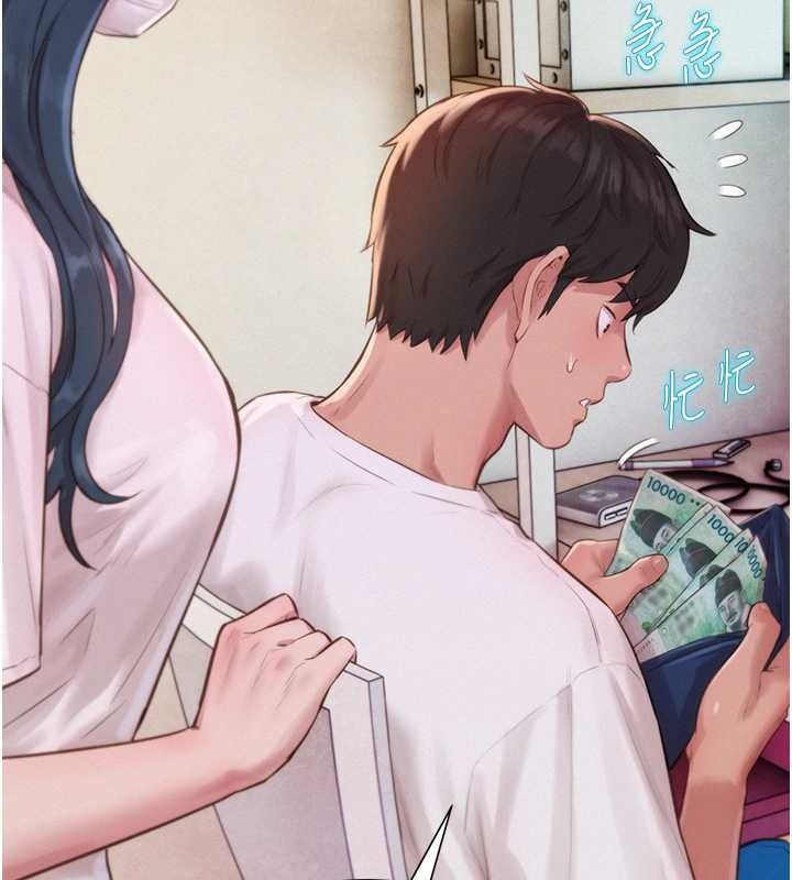 一發致富第2話-做得到我就讓你幹一次
