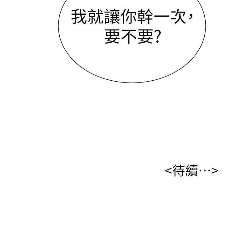 一发致富第2话-做得到我就让你干一次