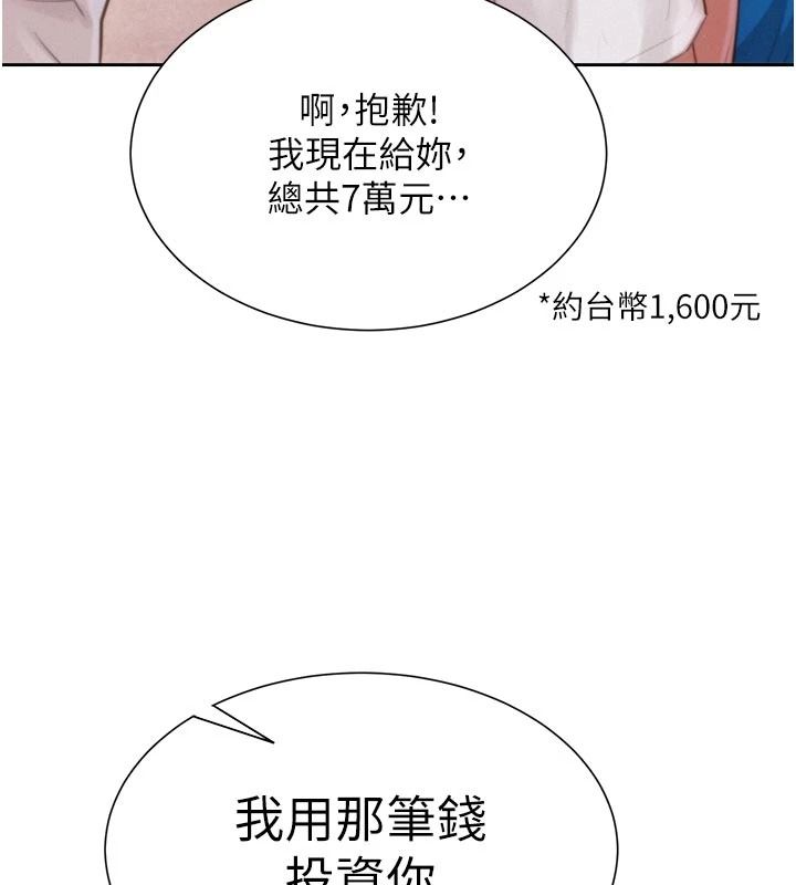 《一发致富》第3话-你知道我超会夹的吗?