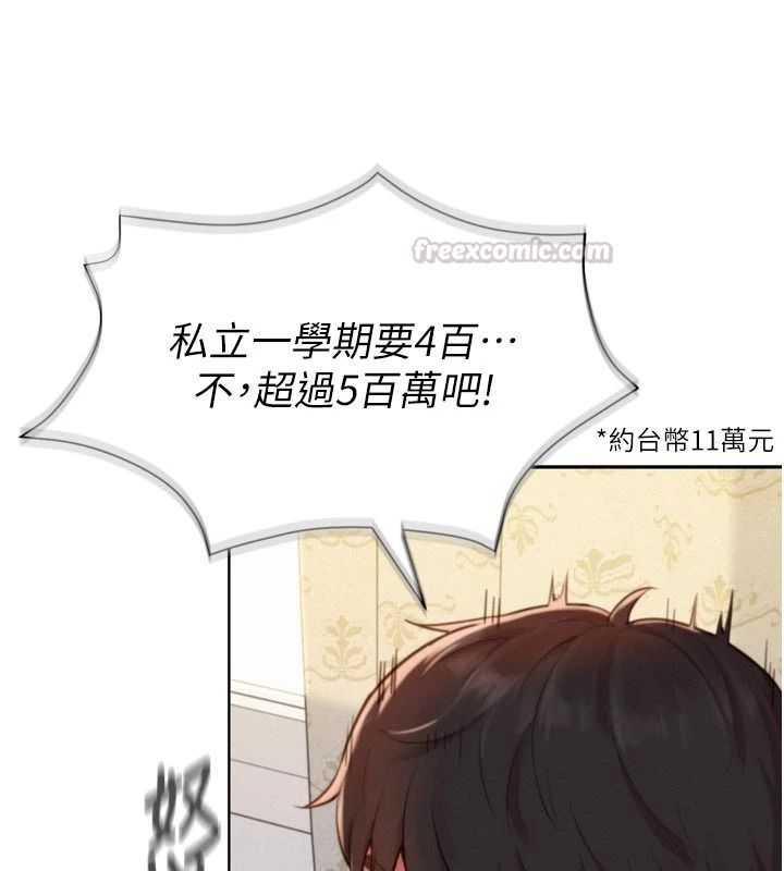一發致富第3話-你知道我超會夾的嗎?