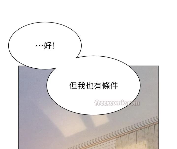 《一发致富》第3话-你知道我超会夹的吗?