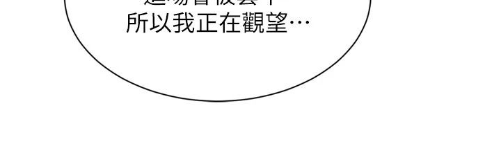 一发致富第3话-你知道我超会夹的吗?