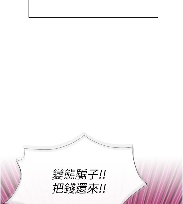 《一发致富》第3话-你知道我超会夹的吗?