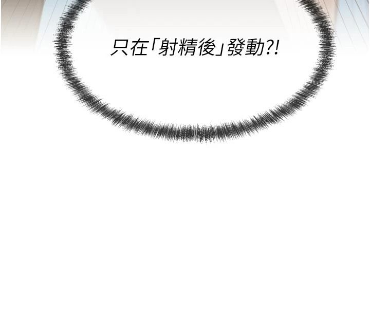 一發致富第3話-你知道我超會夾的嗎?