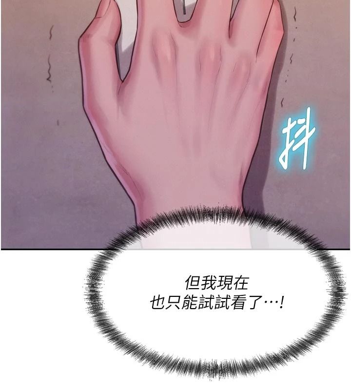 一發致富第3話-你知道我超會夾的嗎?